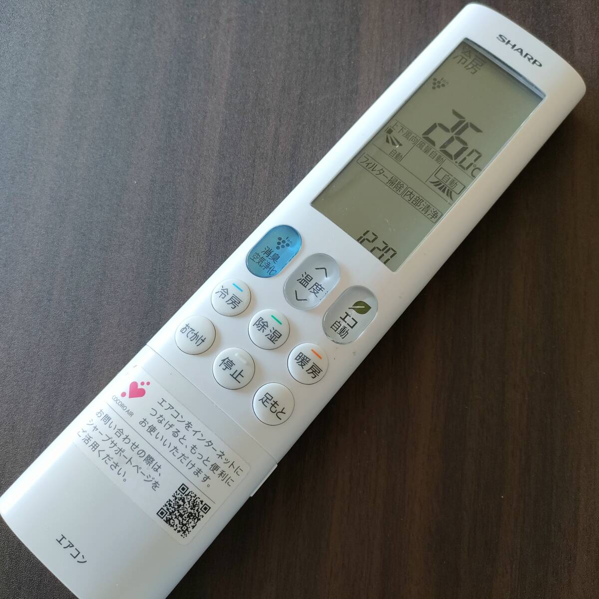 即決 送料込み 匿名配送 シャープ エアコン用 リモコン 動作品 極美品拍卖