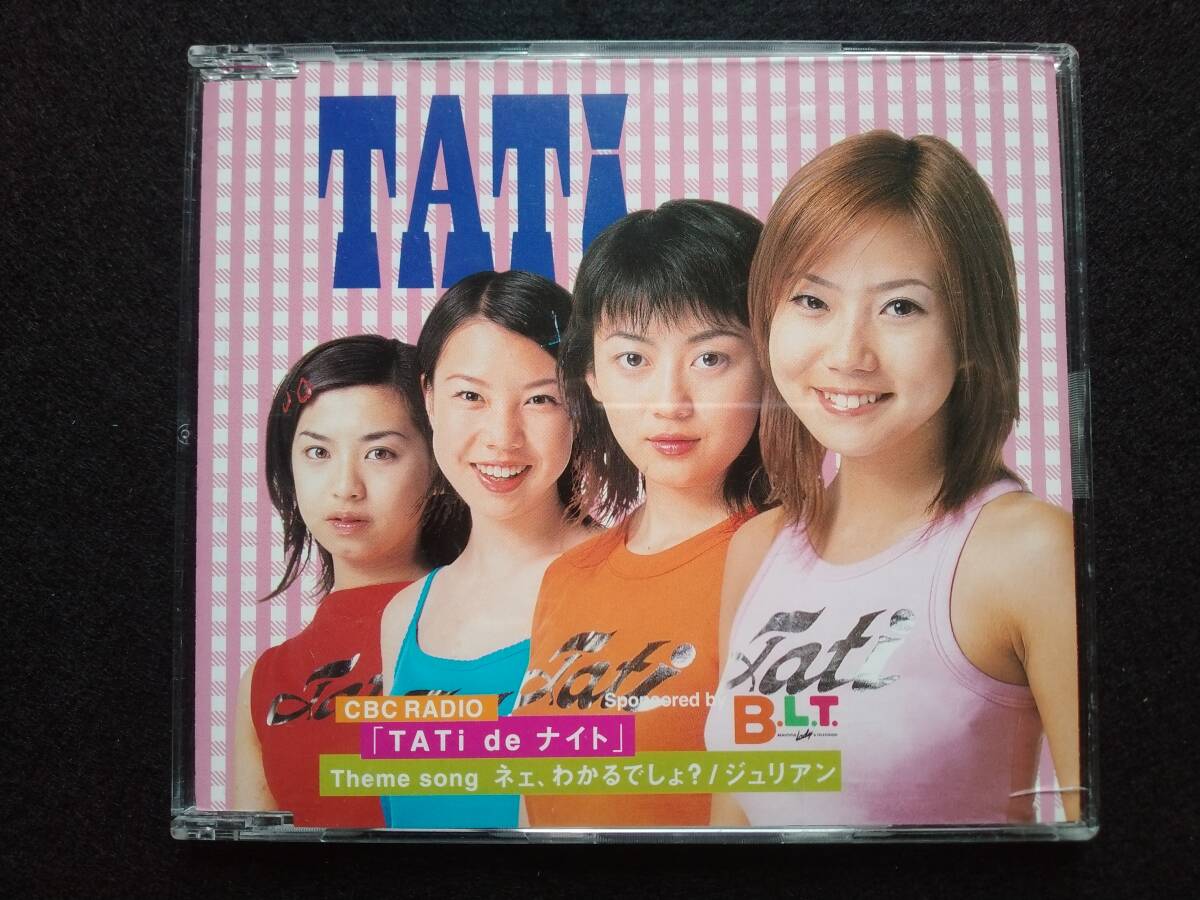CD TATi ネェ、わかるでしょ ジュリアン Tony! Records 0006 タチ タティ CBCラジオ 本気汗 まじる TATi de ナイト B.L.T.拍卖