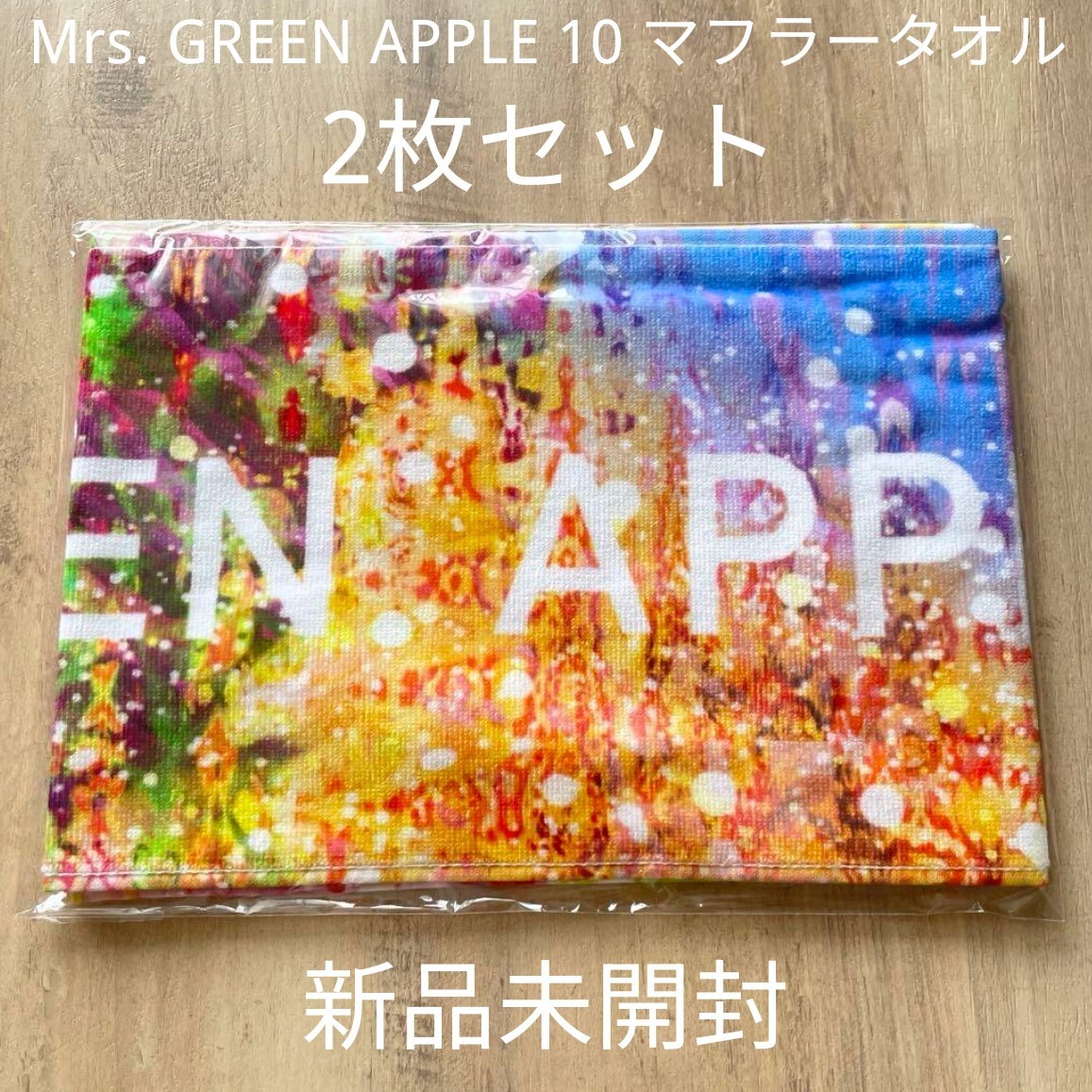 ★新品未開封★Mrs. GREEN APPLE 10 マフラータオル 2枚セット!ミセスグリーンアップル MGA MAGICAL 10YEARSアニバーサリーベストアルバム拍卖