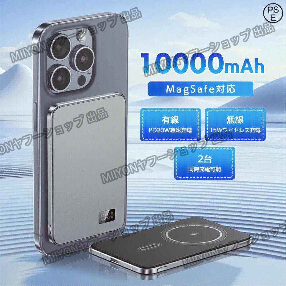 PSE 無線/有線充電 マグネット モバイルバッテリー 携帯充電器 ワイヤレス充電 Type-Cポート出力 L/Apple Watch/AirPods充電対応 hw256拍卖