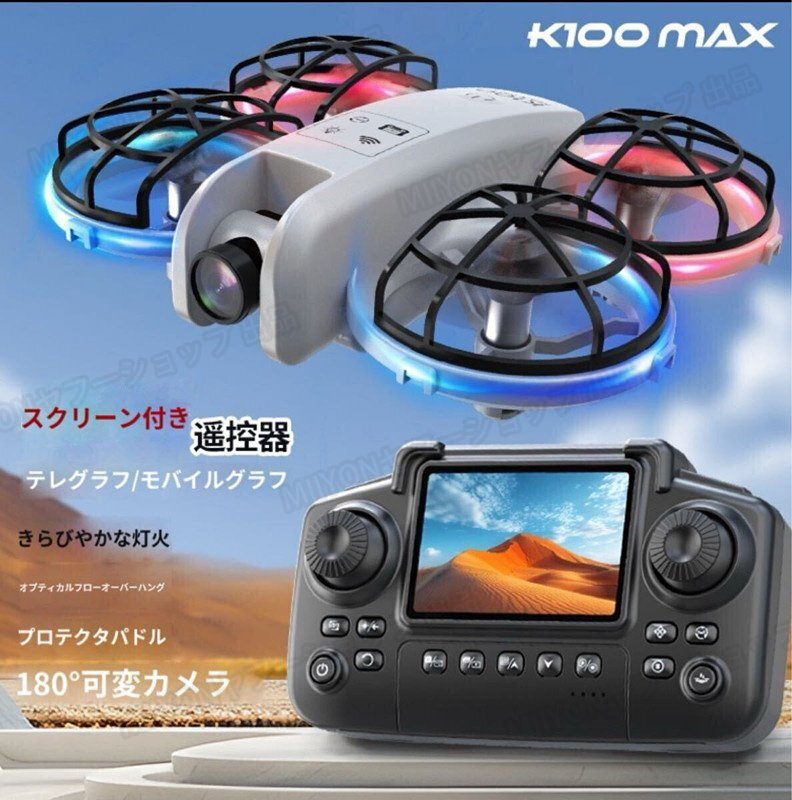 バッテリー2本 100g以下規制外 大画面LCD液晶送信機 最上級 保護ガード FPV ラジコン ドローン HDデュアルカメラ オプティカル測位 lhw121拍卖