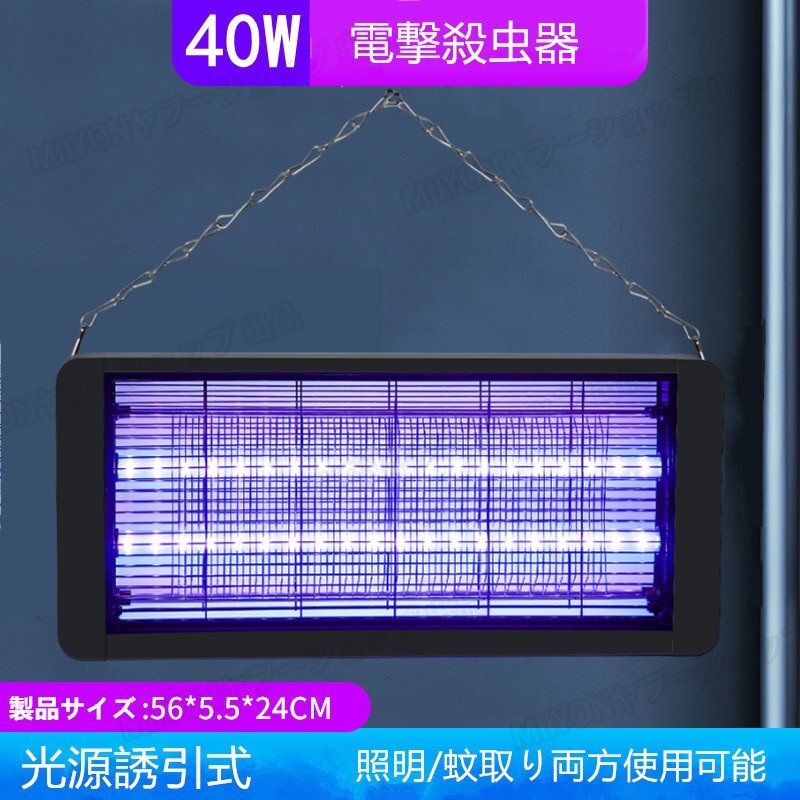 電撃殺虫器 蚊取り器 UV光源吸引式捕虫器 殺虫灯 屋外 屋内 40W 省エネ 蚊取り 虫取り器 殺虫灯 コバエ撃退 虫除けライト 蚊取り機 lhw128拍卖