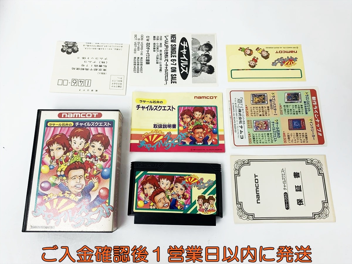 【1円】FC ラサール石井のチャイルズクエスト ソフト ケース/説明書付き ファミコン ファミリーコンピュータ 起動確認済 B06-861rm/F3拍卖