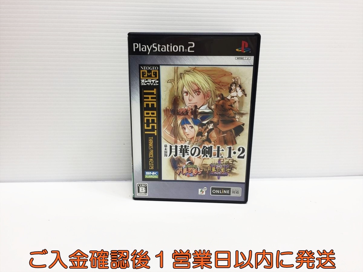 PS2 ネオジオ オンライン コレクション ザ ベスト 幕末浪漫 月華の剣士1・2 ゲームソフト プレステ2 1A0225-193yn/G1拍卖