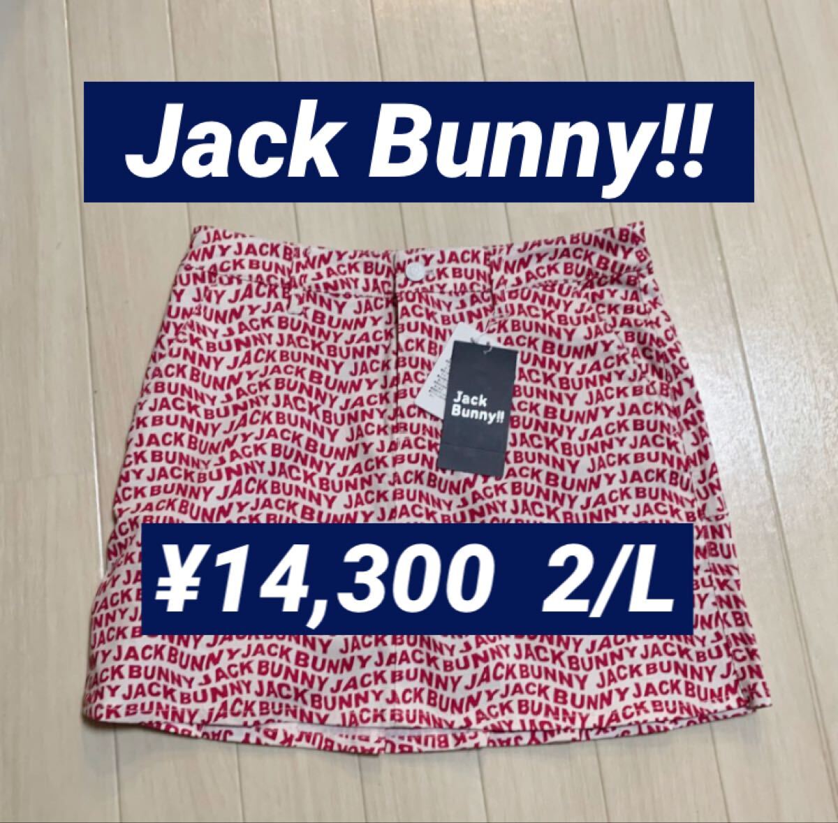新品■14,300円【ジャックバニー】レディース スカート 2/L ゴルフウェア  Jack Bunny パーリーゲイツ 大きいサイズ ストレッチ拍卖