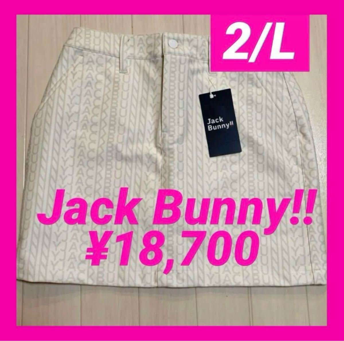 新品■18,700円【ジャックバニー】レディース スカート 2/L ゴルフウェア 大きいサイズ ストレッチ拍卖