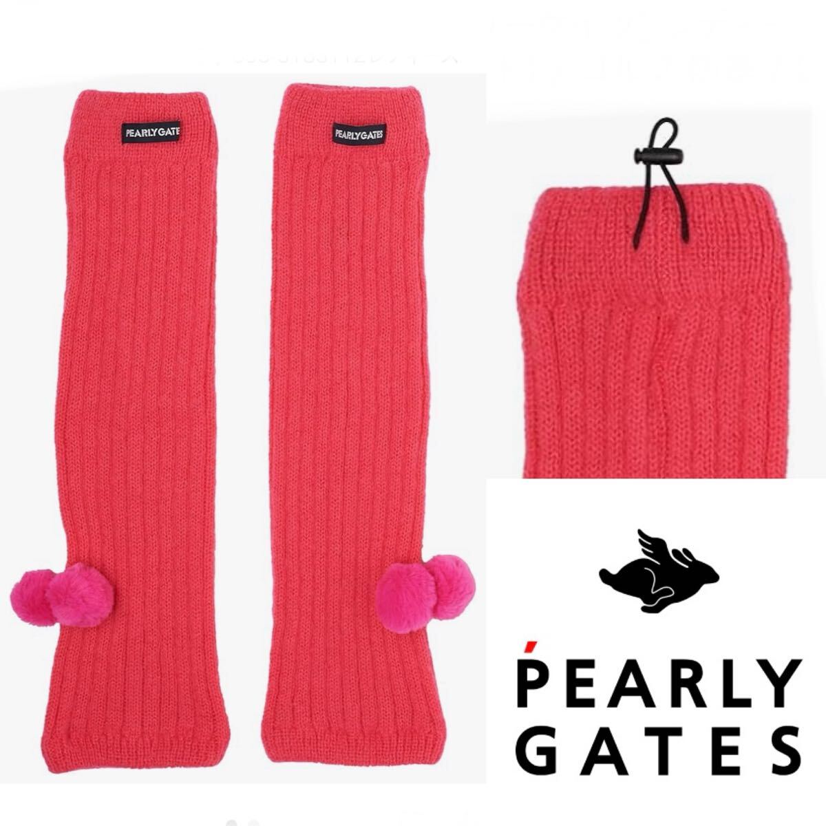 新品■19,800円【パーリーゲイツ】レディース レッグウォーマー ゴルフ 防寒 ニット PEARLY GATES 保温 ポンポン ピンク拍卖
