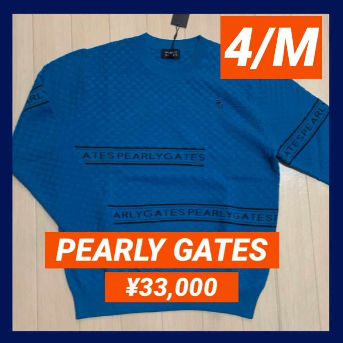 新品■33,000円【パーリーゲイツ】メンズ 長袖セーター ウェア 4/M 青  PEARLY GATES ゴルフウェア拍卖