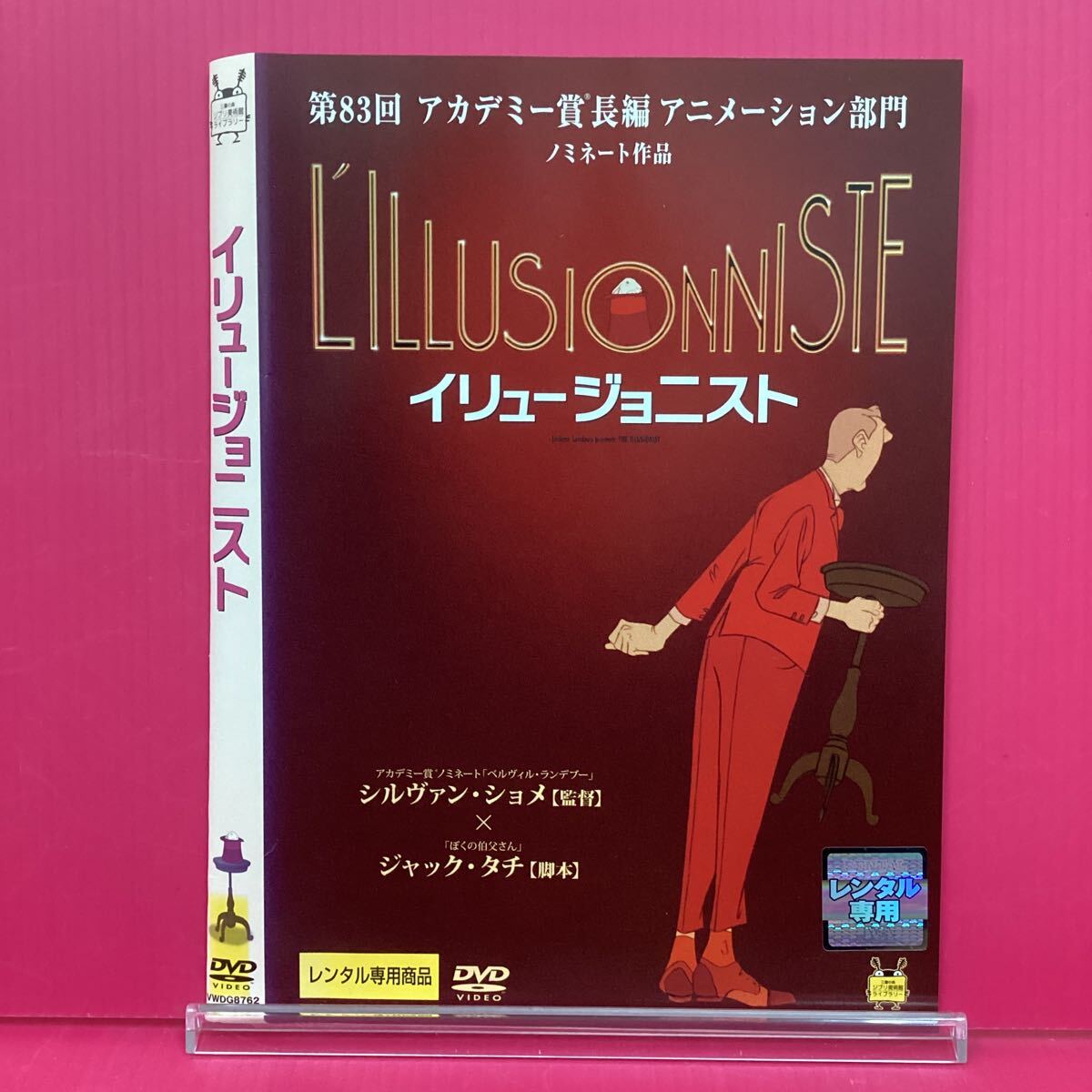 D2221-1☆中古☆イリュージョニスト【レンタル落ち】【DVD】拍卖