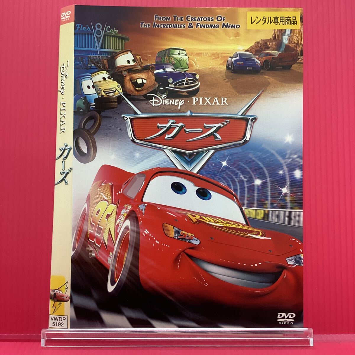 D2123-3☆中古☆カーズ【レンタル落ち】【DVD】拍卖