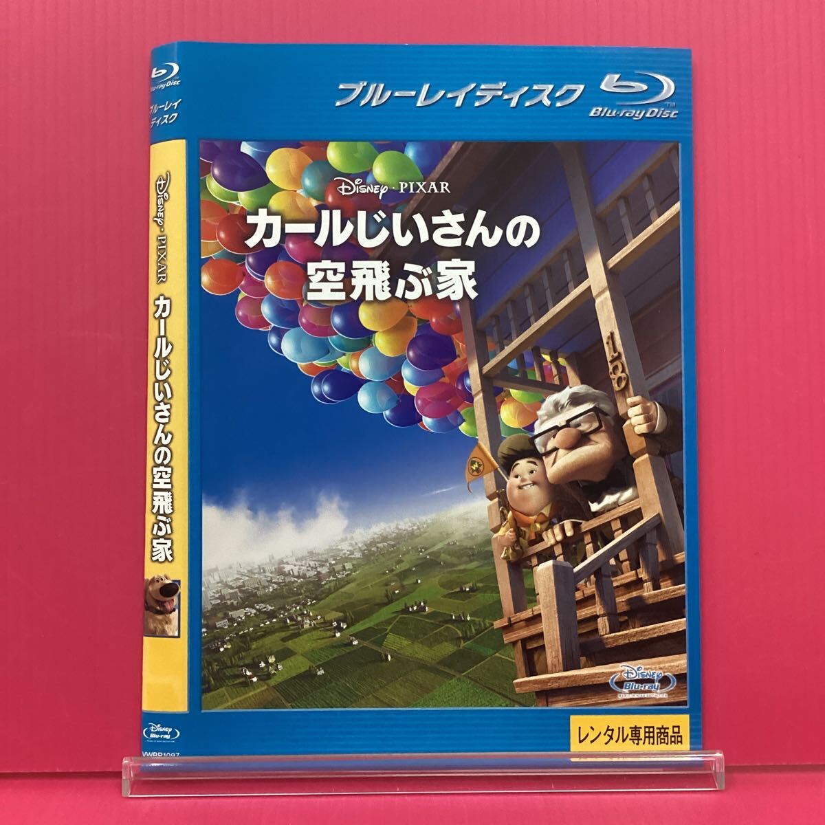 D2221-4☆中古☆カールじいさんの空飛ぶ家【レンタル落ち】【ブルーレイ】拍卖