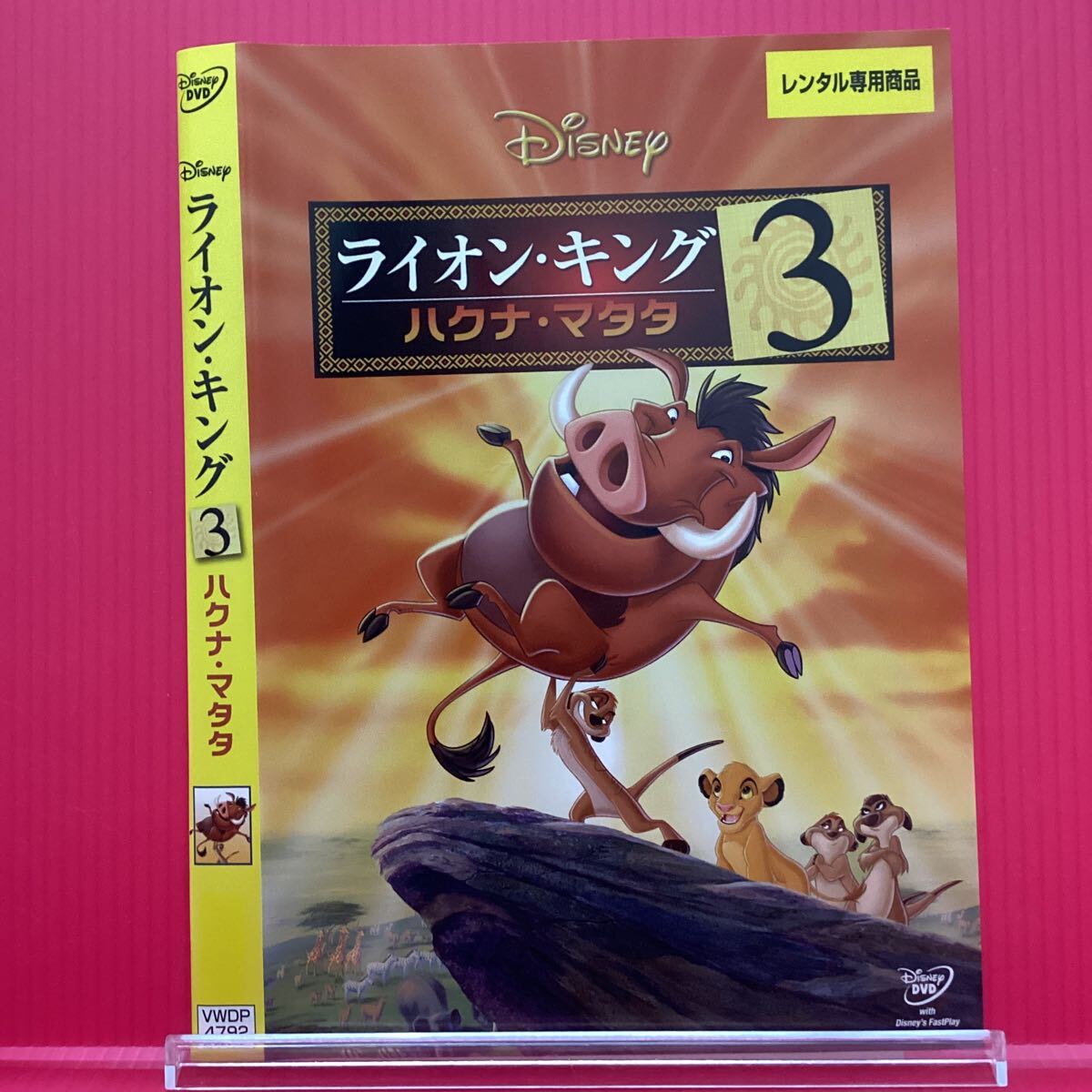 D2123-13☆中古☆ライオン・キング ハクナ・マタタ【レンタル落ち】【DVD】拍卖