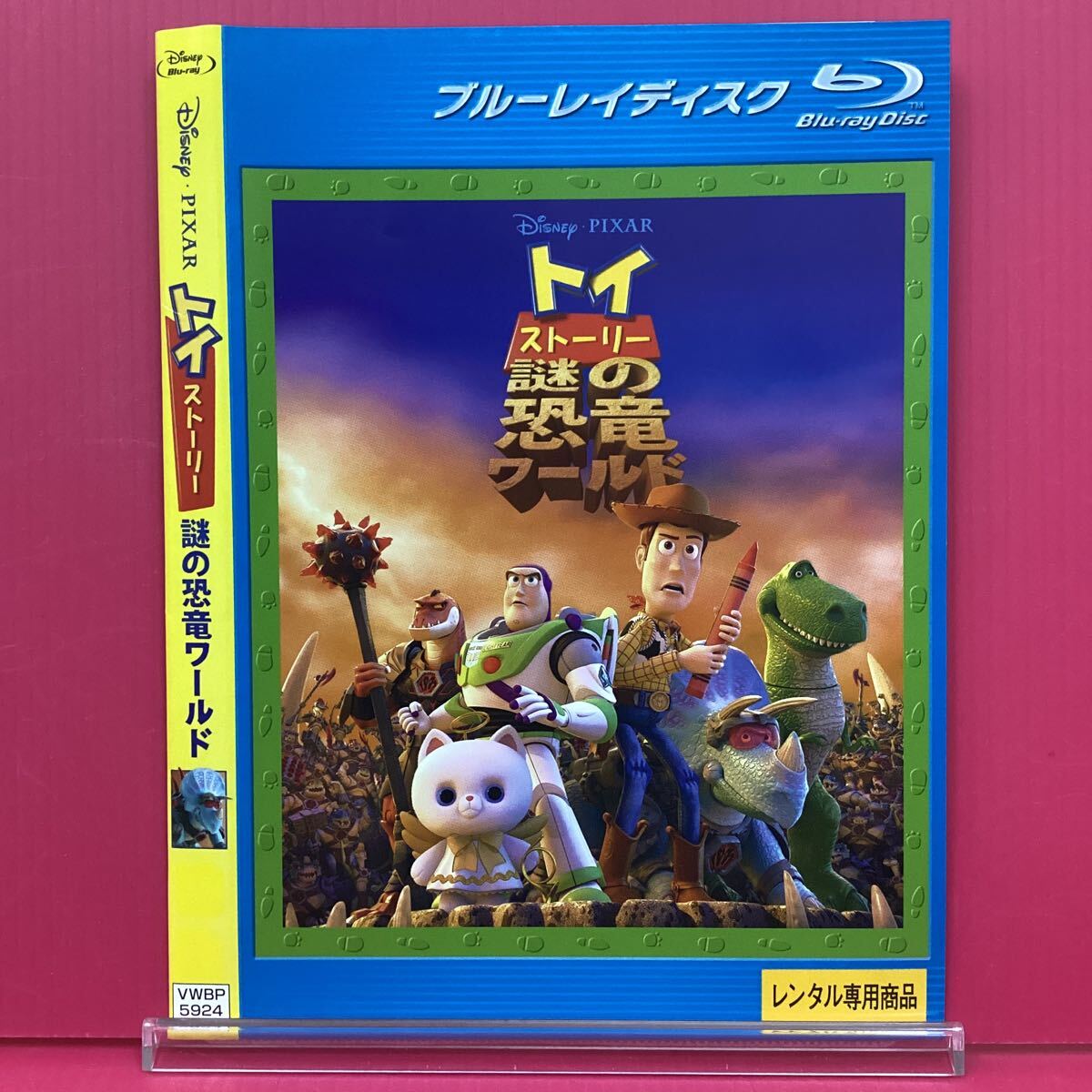 D2221-25☆中古☆ トイストーリー 謎の恐竜ワールド【レンタル落ち】【ブルーレイ】拍卖