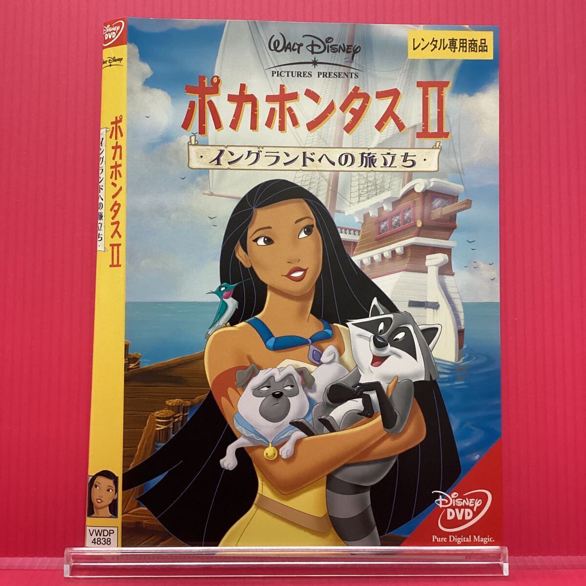 D2222-8☆中古☆ポカホンタスII イングランドへの旅立ち【レンタル落ち】【DVD】拍卖