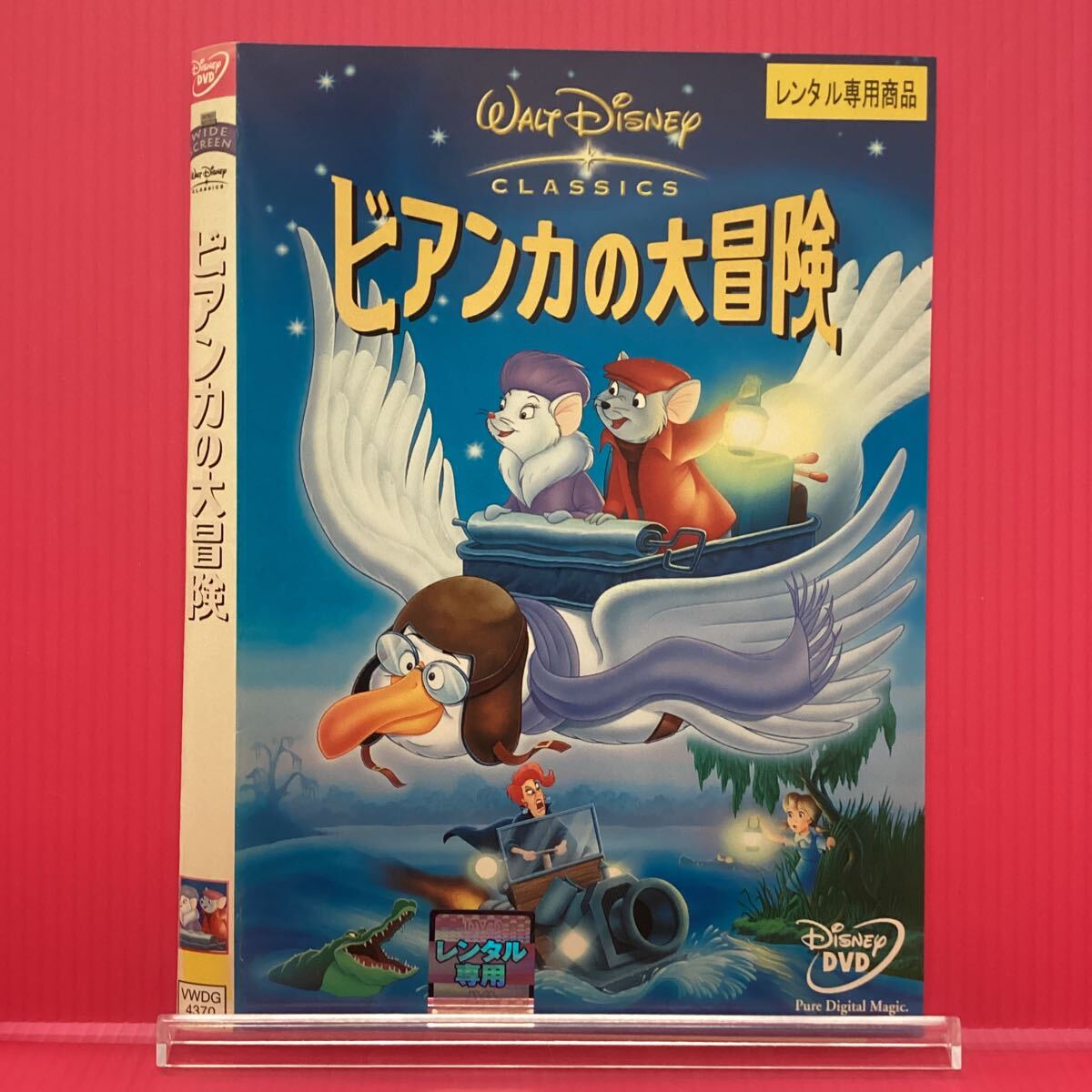 D2222-9☆中古☆ビアンカの大冒険【レンタル落ち】【DVD】拍卖