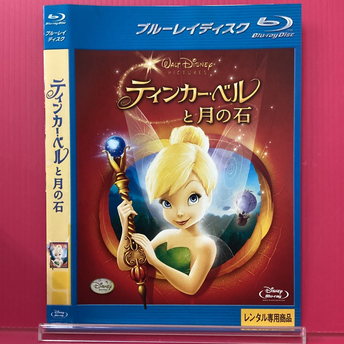 D2221-37☆中古☆ ティンカーベルと月の石【レンタル落ち】【ブルーレイ】拍卖