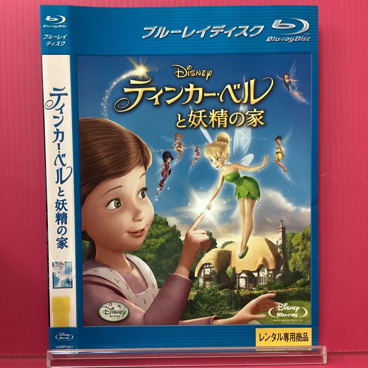 D2221-38☆中古☆ ティンカーベルと妖精の家【レンタル落ち】【ブルーレイ】拍卖