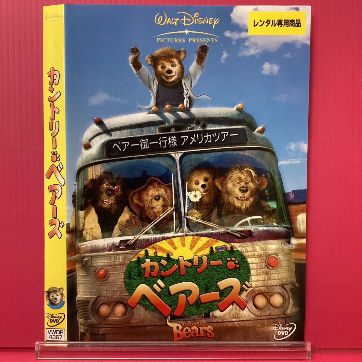 D2221-46☆中古☆ カントリー・ ベアーズ【レンタル落ち】【DVD】拍卖