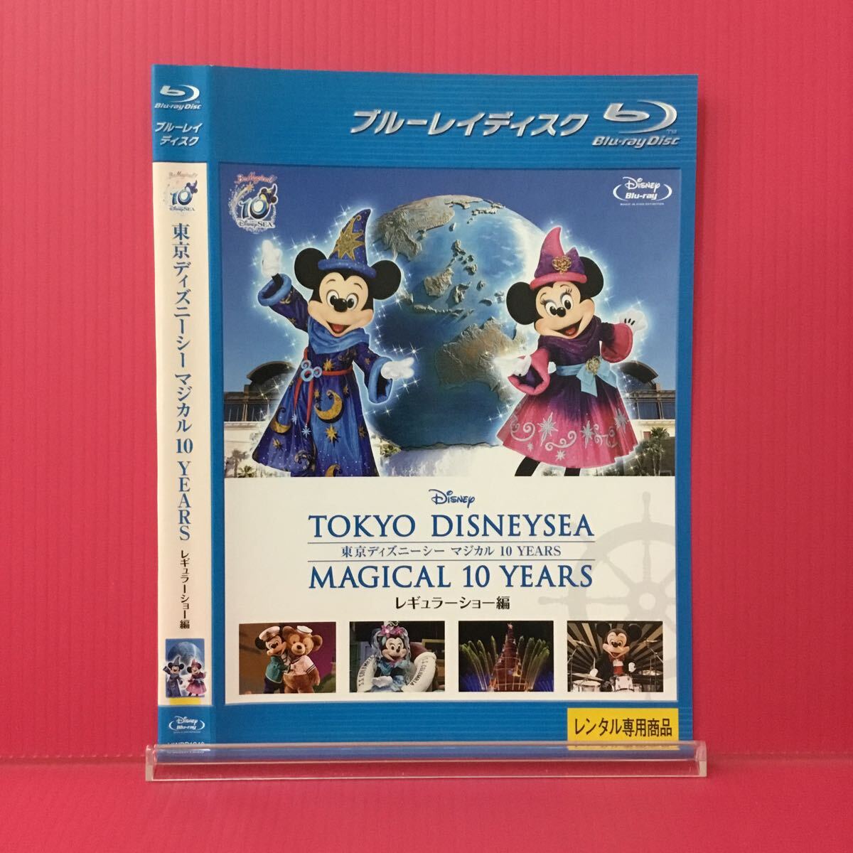 D2121-34☆中古☆東京ディズニーシー マジカル10YEARS レギュラーショー編【レンタル落ち】【ブルーレイ】拍卖