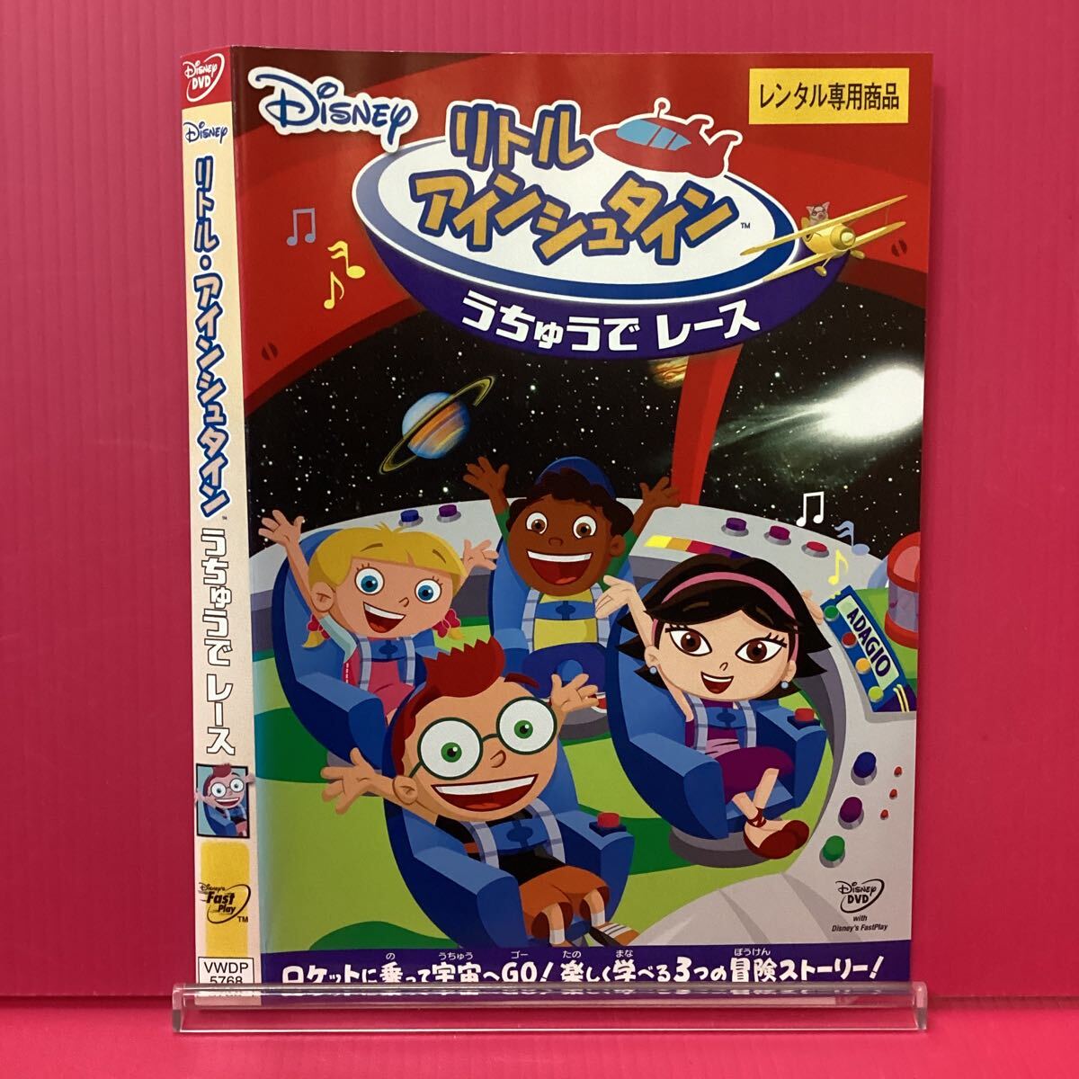 D2223-6☆中古☆ リトル アインシュタイン うちゅうでレース【レンタル落ち】【DVD】拍卖