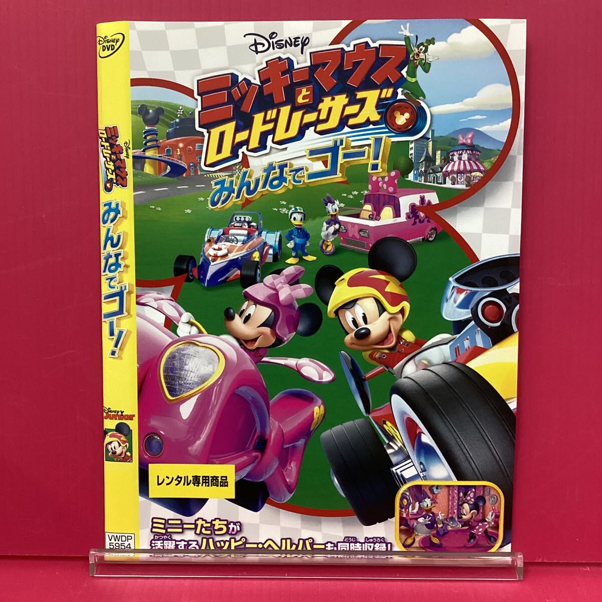 D2223-23☆中古☆ミッキーマウスとロードレーサーズ みんなでゴー! 【レンタル落ち】【DVD】拍卖