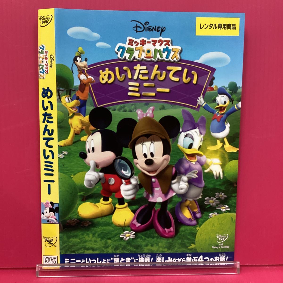 D2223-27☆中古☆ミッキーマウス クラブハウス めいたんていミニー 【レンタル落ち】【DVD】拍卖