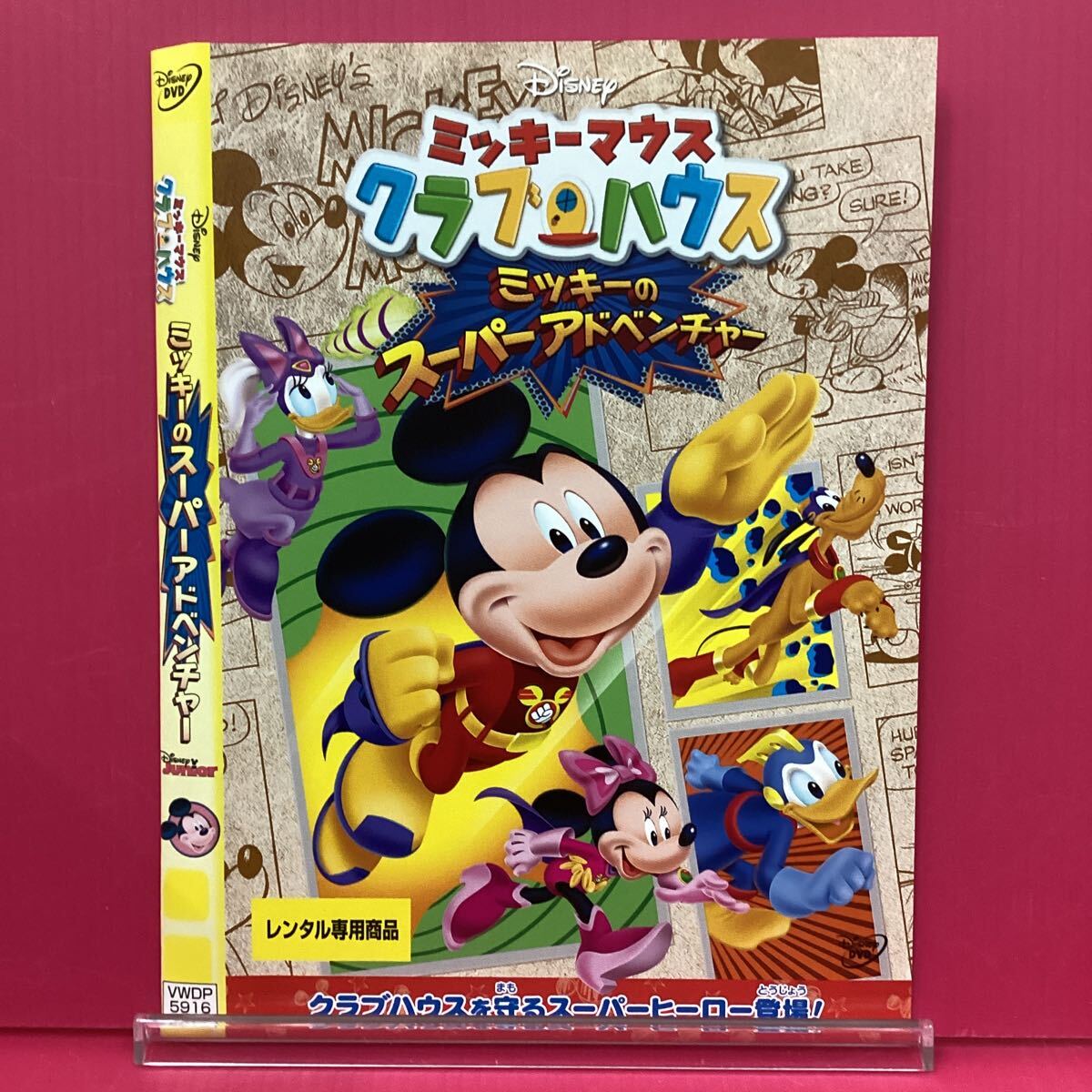 D2223-32☆中古☆ ミッキーマウス クラブハウス ミッキーのスーパーアドベンチャー 【レンタル落ち】【DVD】拍卖