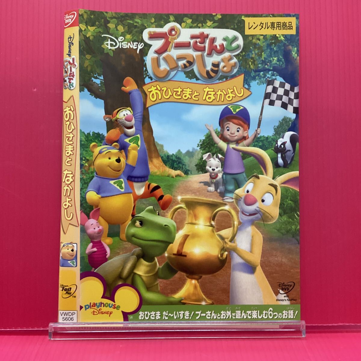 D2131-17☆中古☆プーさんといっしょ おひさまとなかよし【レンタル落ち】【DVD】拍卖