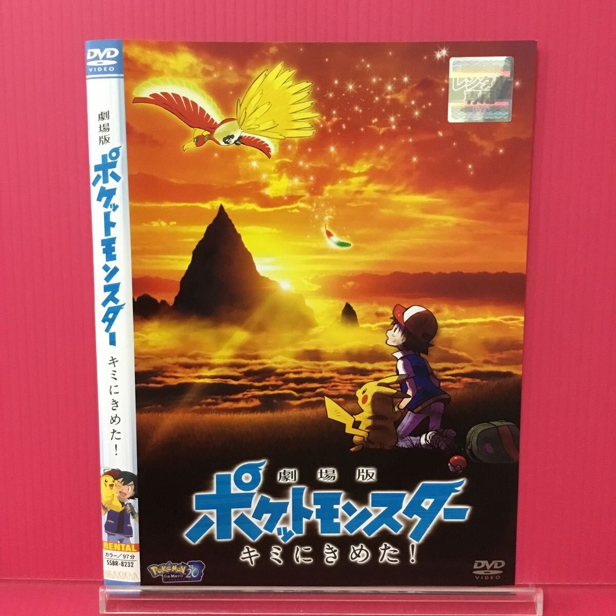C3162-1☆劇場版ポケットモンスター キミにきめた!【レンタル落ち】【DVD】拍卖