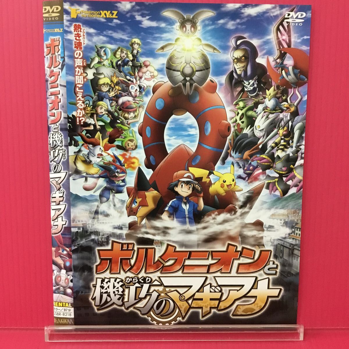 C3162-2☆ ボルケニオンと機巧のマギアナ ポケモンザムービーXY【レンタル落ち】【DVD】拍卖