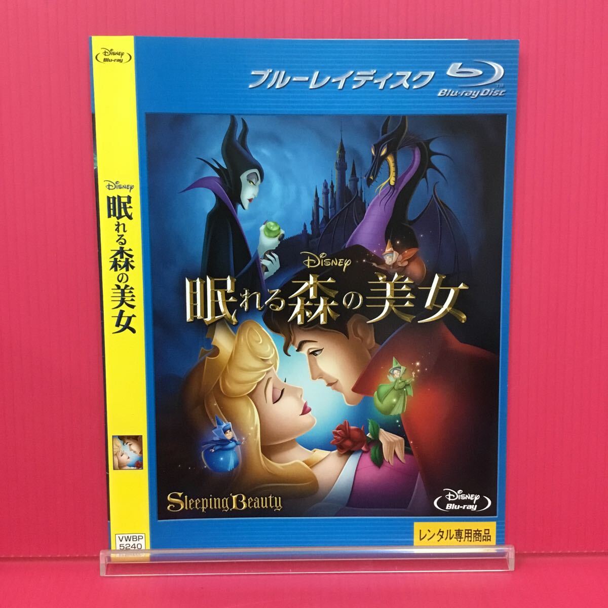 H2132-16☆中古☆眠れる森の美女【レンタル落ち】【ブルーレイ】拍卖