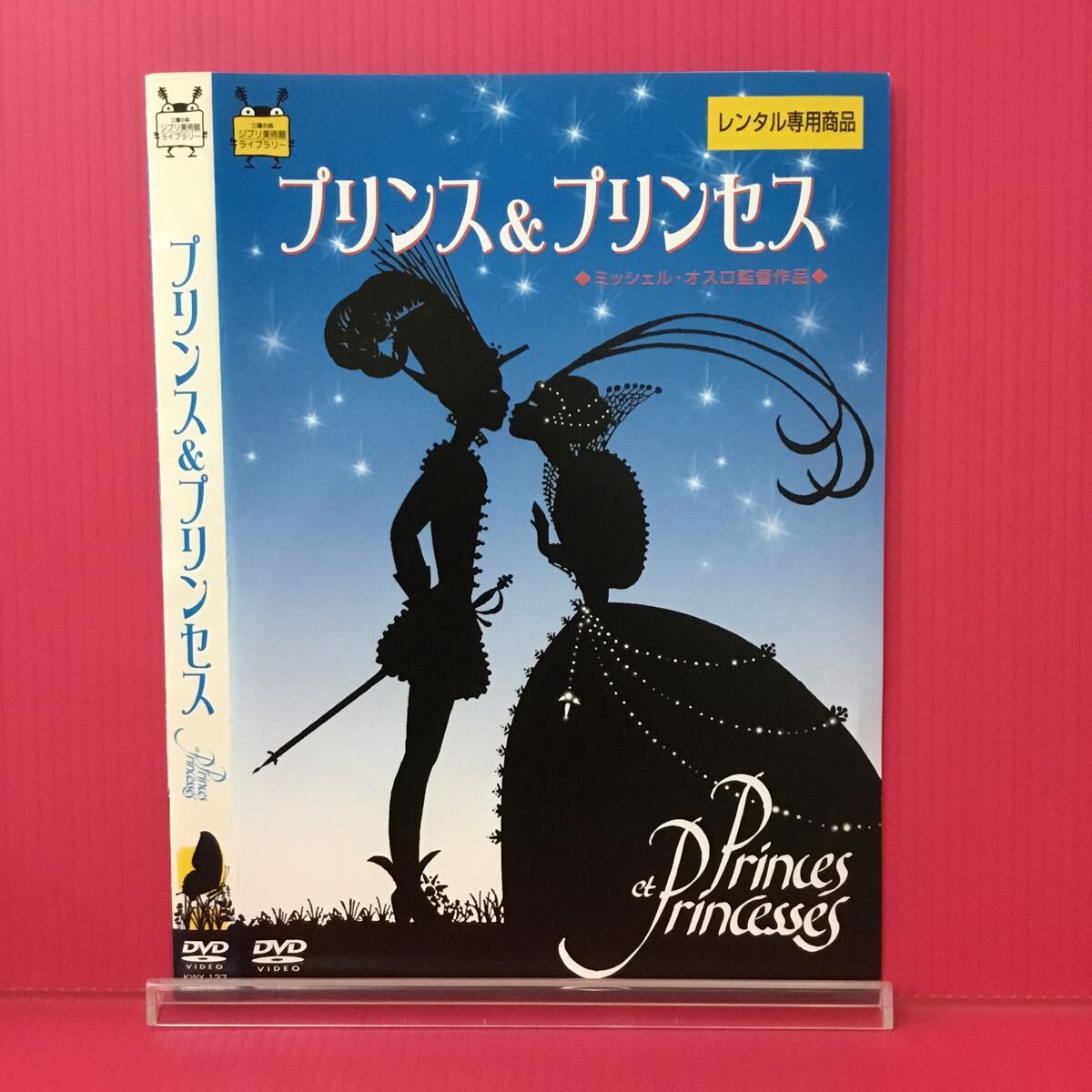 H2132-37☆中古☆プリンス & プリンセス【レンタル落ち】【DVD】拍卖