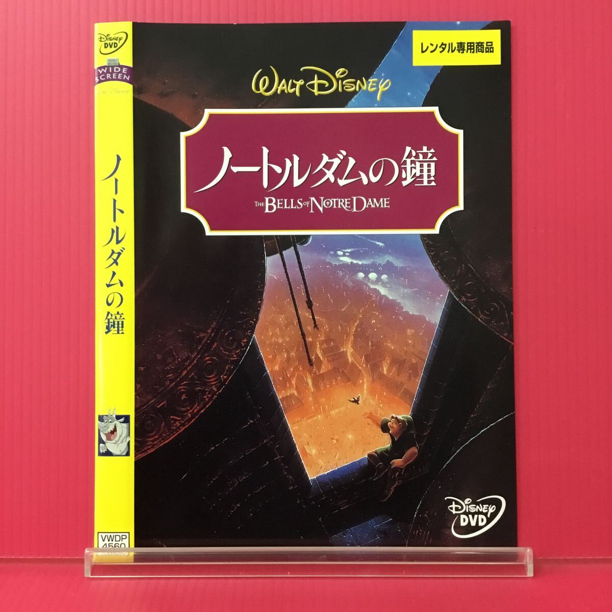 H2232-15☆中古☆ノートルダムの鐘 ディズニー【レンタル落ち】【DVD】拍卖