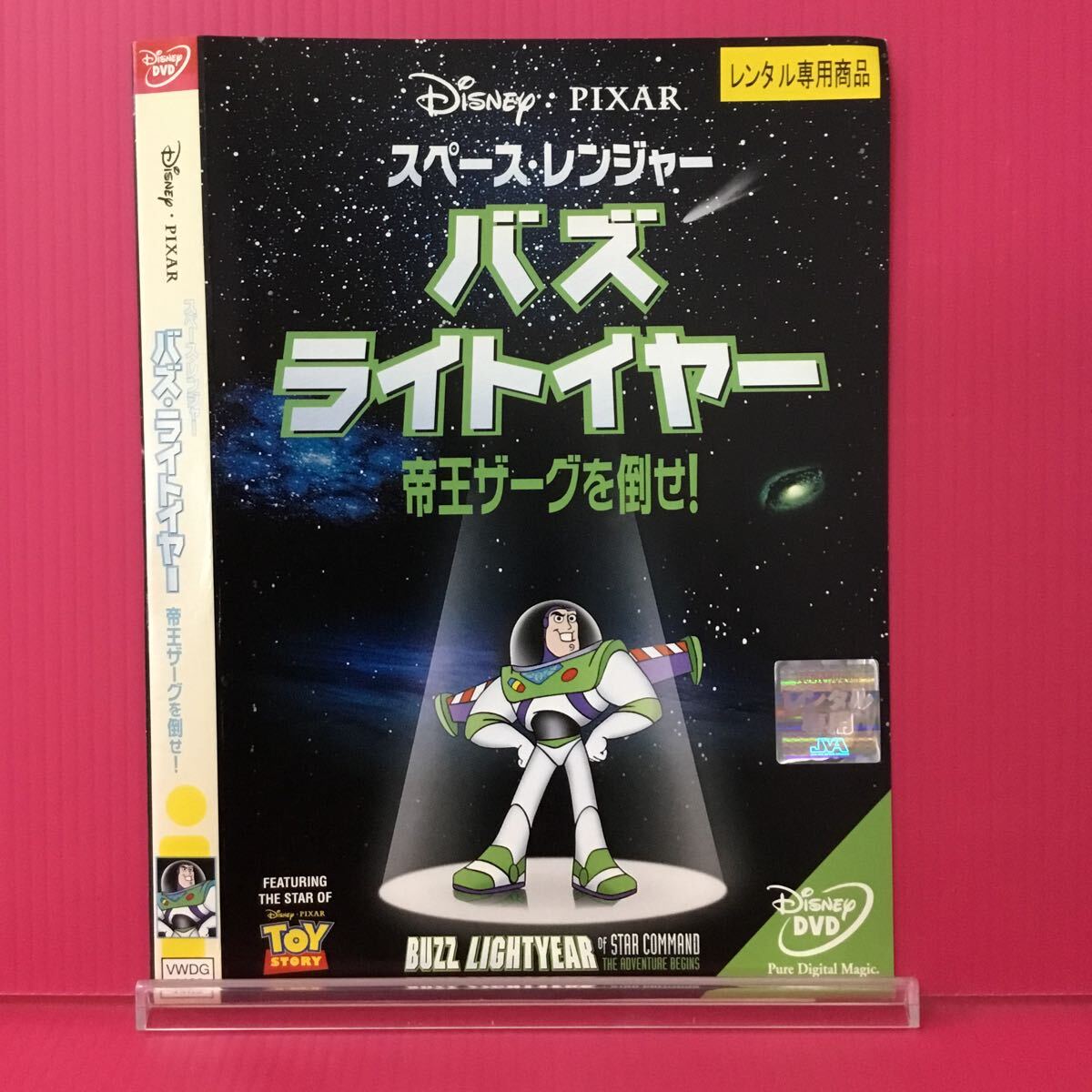 H2232-25☆中古☆スペースレンジャー バズ・ライトイヤー 帝王ザーグを倒せ!【レンタル落ち】【DVD】拍卖