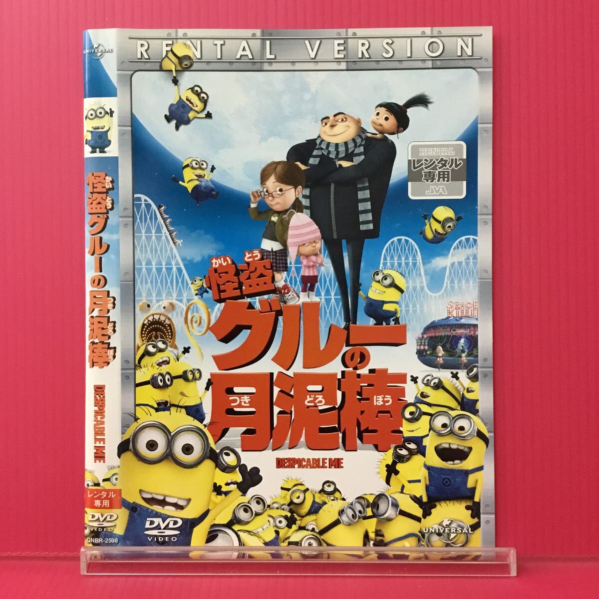N2233-11☆中古☆怪盗グルーの月泥棒【レンタル落ち】【DVD】拍卖