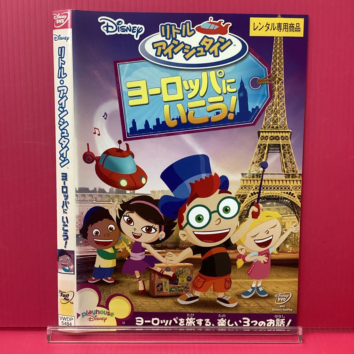 D2223-11☆中古☆ リトル アインシュタイン ヨーロッパにいこう!【レンタル落ち】【DVD】拍卖