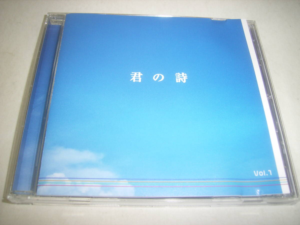 赤い鳥・遠藤賢司・陽水etc!日本のフォーク・ニューミュージック集CD「君の詩」!!拍卖