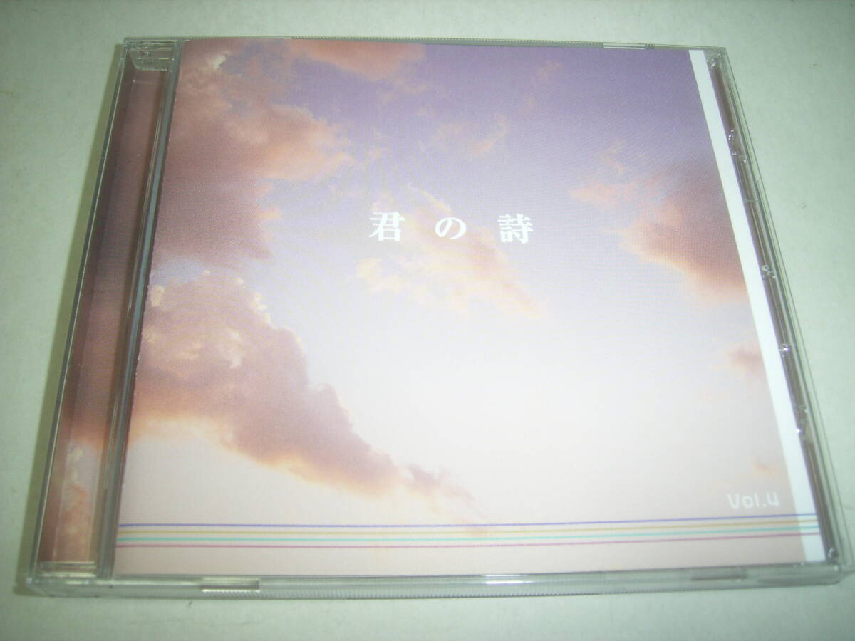 吉田拓郎・猫・五輪真弓etc!日本のフォーク・ニューミュージック集CD「君の詩」!!拍卖