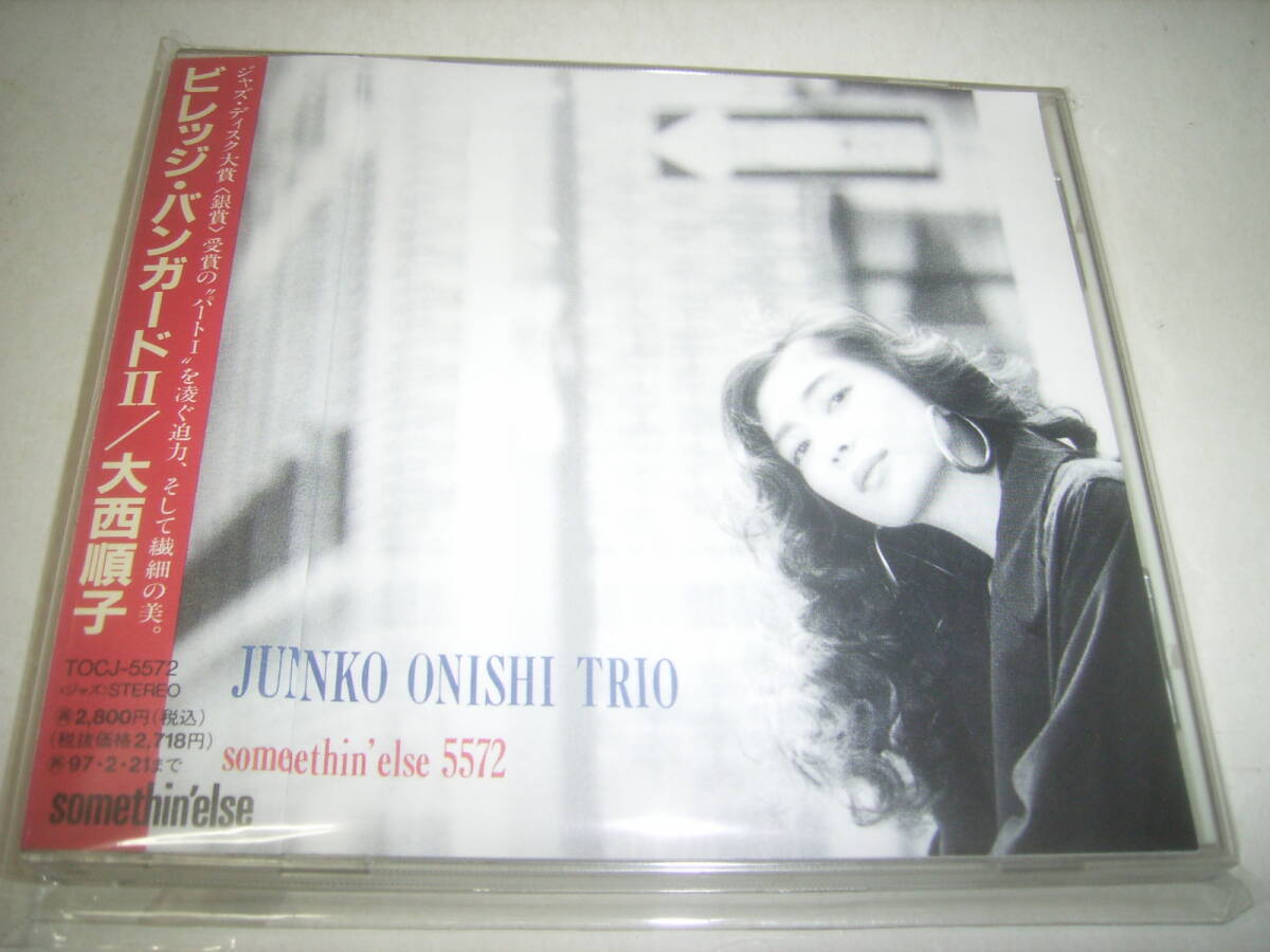 ジャズピアニスト・大西順子のニューヨーク・ライヴCD!帯付!拍卖