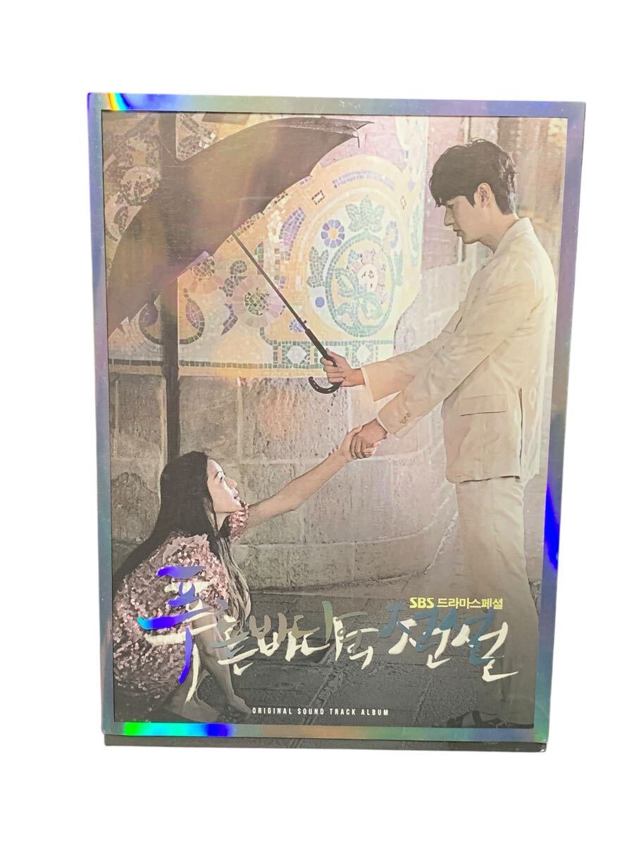 青い海の伝説 オリジナル サウンドトラック 韓国ドラマ CD OST 太陽の末裔 DVD DVD付拍卖