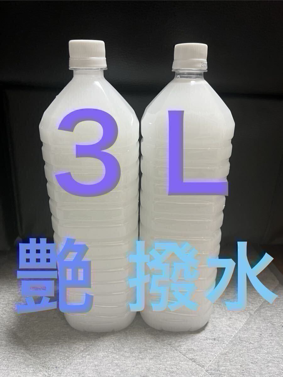 大容量3L 車ボディ ガラス 艶出し撥水コーティング剤 レジン配合 カーワックス 拍卖