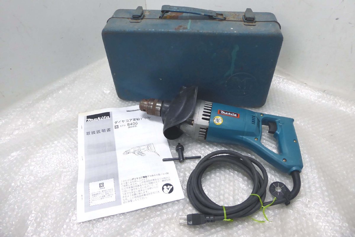 ■◆ makita 8406 マキタ ダイヤコア 震動ドリル 動作品 電動工具拍卖