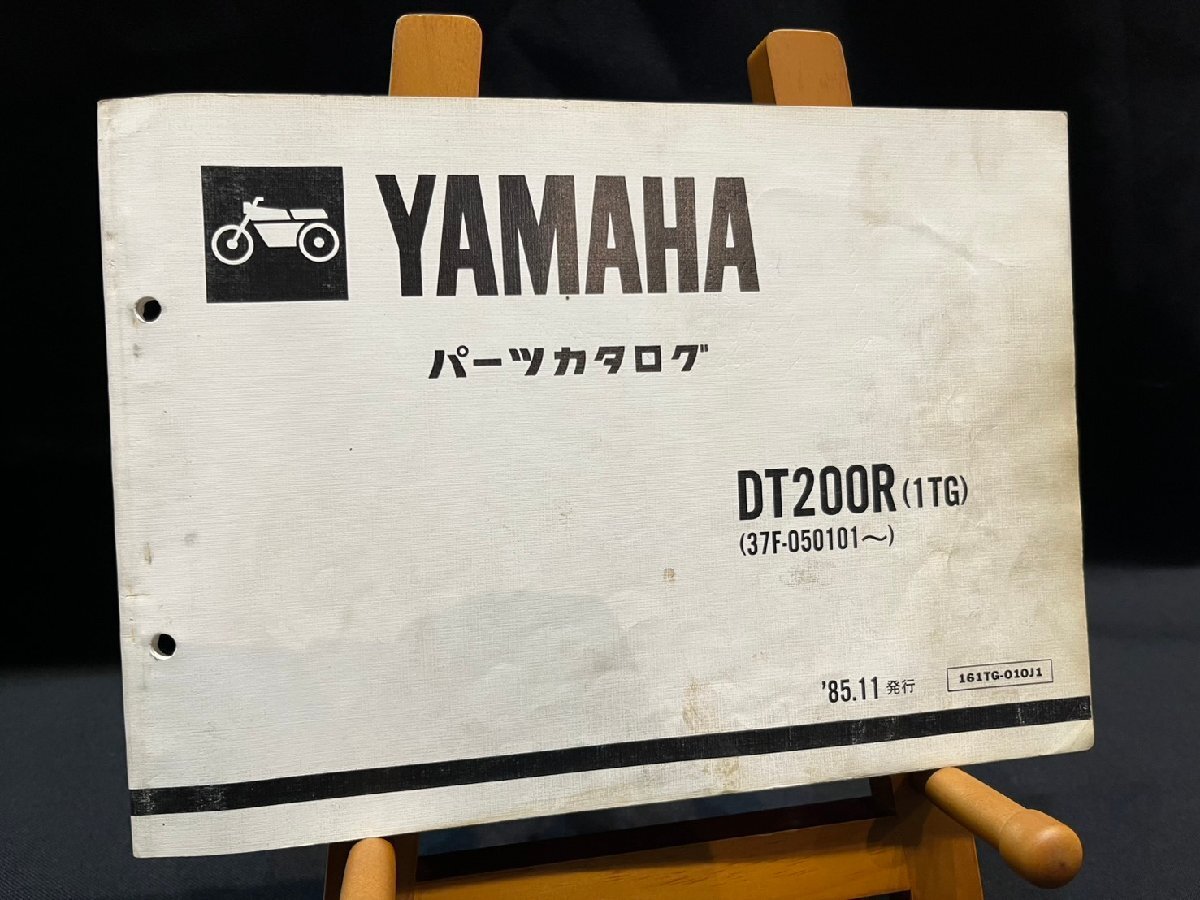 ★YAMAHA ヤマハ DT200R 1TG 37F-050101~ 昭和60年11月発行 161TG-010J1 パーツリスト ヤマハPC-2拍卖