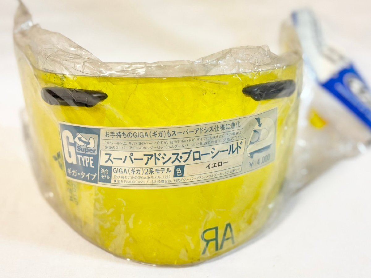 ■ 未使用 レア!当時物!arai アライ スーパーアドシス ブローシールド イエロー Gタイプ ギガ 2系モデル ★拍卖