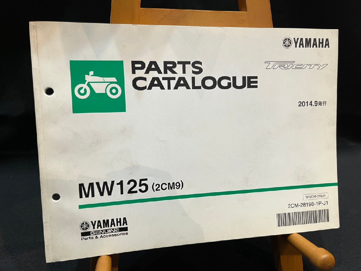 ★YAMAHA ヤマハ MW125 2CM9 1P2CM-010J1 2CM-28198-1P-J1 2014年9月発行書 パーツカタログ ヤマハPG-16拍卖