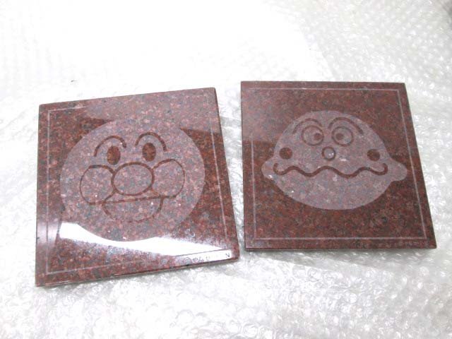 ■◆ 御影石 アートタイル 絵タイル プレート アンパンマン カレーパンマン 15×15㎝ 2枚セット 茶タイプ拍卖