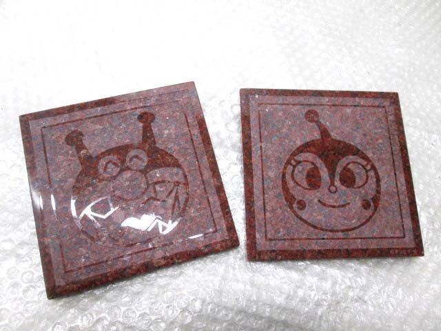 ■◆ 御影石 アートタイル 絵タイル プレート バイキンマン ドキンちゃん 15×15㎝ 2枚セット 茶タイプ拍卖