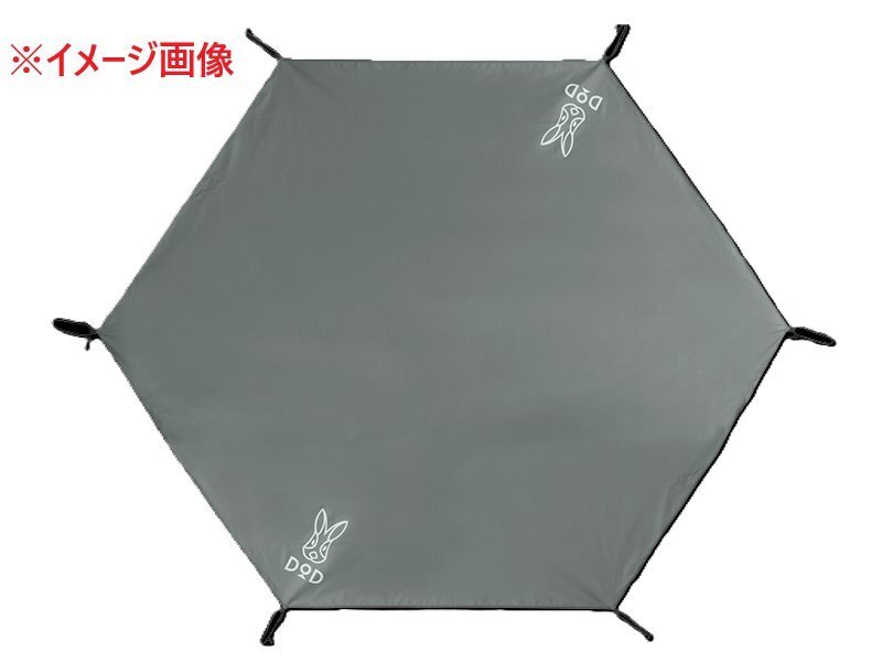 ★DOD GROUND SHEET for ONE POLE TENT(M) ワンポールテント M用 グランドシート GS5-562-GY 190619 サイズ(約)W315×D270cm拍卖