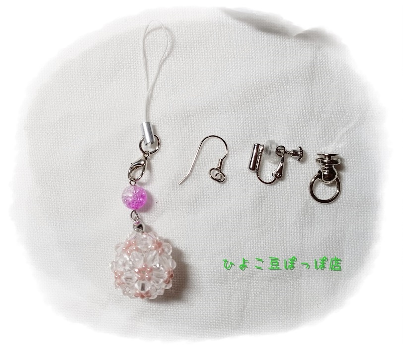 247:桜氷 透き通ったビーズボールが可愛いストラップ ピアス・ストラップチャーム変更可拍卖