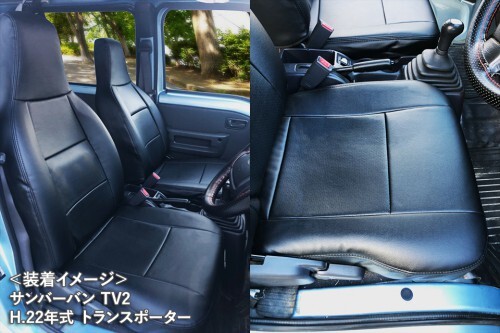 アズール AZ06R02 シートカバー スバル サンバーバン TV1/TV2 後期 (H13/08-H24/03) 運転席助手席セット 安心の難燃性PVCレザー パンチング拍卖